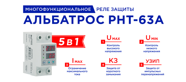 Banner_ALBATROS-RNT-63A_web_1.png