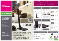 Светильник наст. ALT-207W 12W LED белый диммер Pulsar