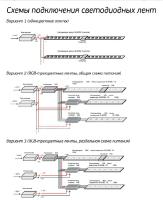 Усилитель сигнала для контроллера