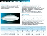 Светильник LED downlight 18W GLRL 6000K d-200 стекло LEEK 
