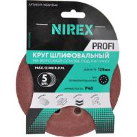 Круг с липучкой 125 мм Р600 NIREX Profi (5шт.)