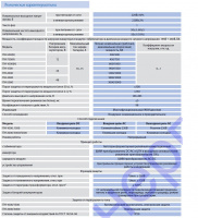 Инвертор ПН-750 12В 450VA Энергия