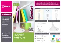 Светильник наст. ALT-210W 9W LED белый 2700-6500 Pulsar