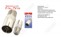 Переходник F-гнездо - TV-гнездо