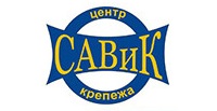 САВиК