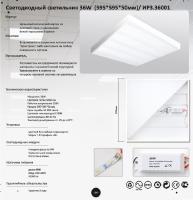 Светильник LED 36W 220V 6500K универс. призма Вартон