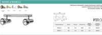 Светильник офисный 2хR50 планка хром
