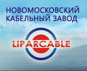 Новомосковский кабельный завод