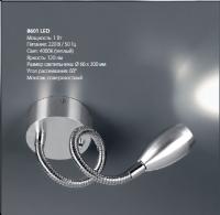 Светильник Spot накл. 8601 1W 4000K хром Elektrostandard