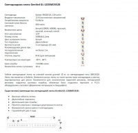 Лента LED 12V  9.6W/m GL-120SMD3528G GREEN Geniled