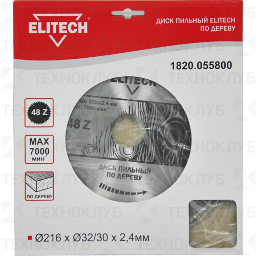 Диск Elitech 216*48*30/32 мм 2,4 мм дерево