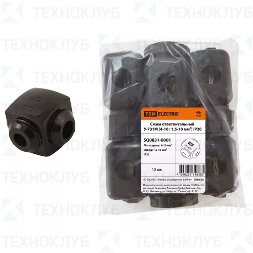 Сжим У731М (4-10/1,5-10) IP20 TDM