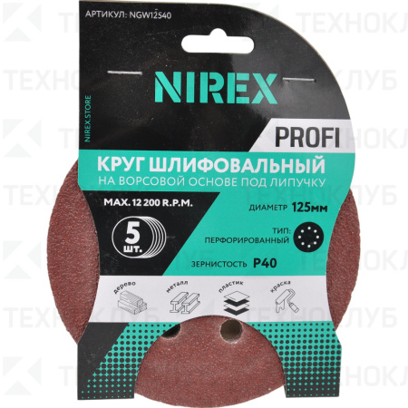 Круг с липучкой 125 мм Р400 NIREX Profi (5шт.)