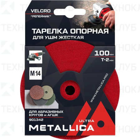 Подошва METALLICA 100 мм М14