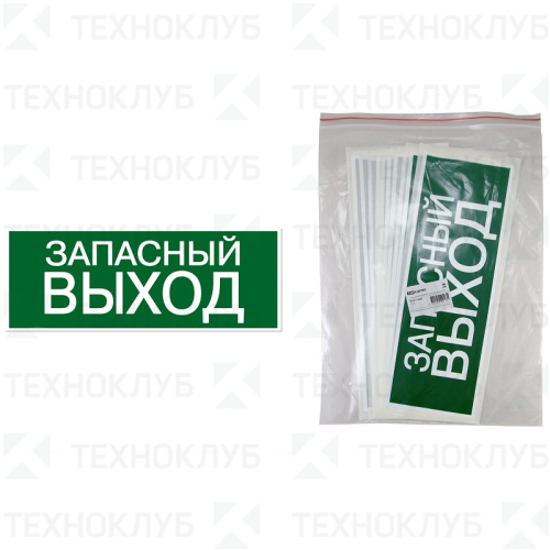 Знак "Направляющая стрелка" 350х124мм для ССА TDM