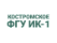 Костромское ФГУ ИК-1