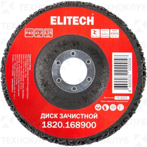 Круг 125 мм Elitech карбид кремния