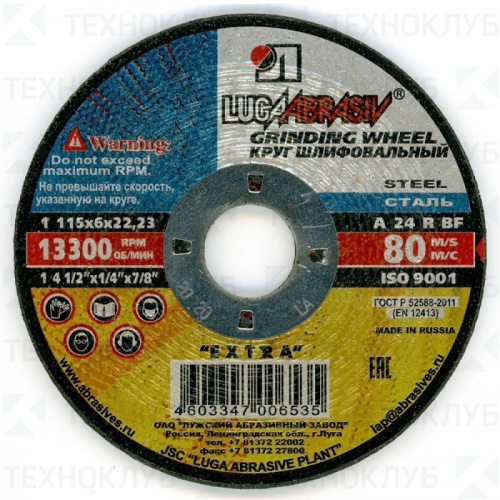 Круг ст. 115x6,0x22 14А Луга