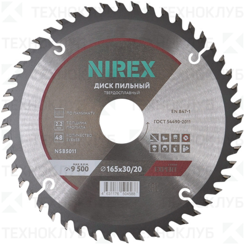 Диск NIREX 165*48*30/20 мм 2,2 мм ламинат
