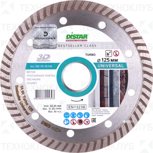 Диск алмаз. 125 мм бетон Distar Universal Turbo