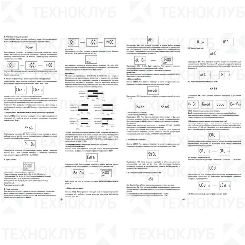 Реле времени PCZ-522 2х16А 24-264В AC/DC 2NO/NC (NFC/суточ-недел. циклы/2х125 пар вкл./выкл) DIN F&F
