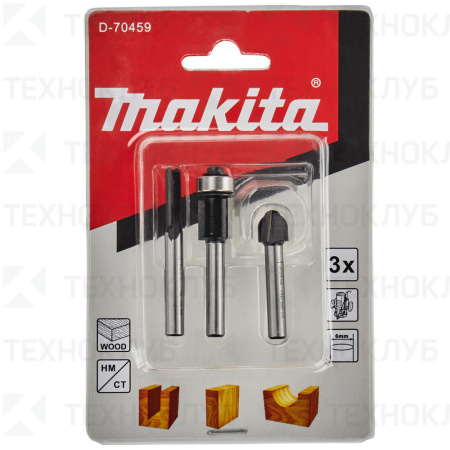 Набор фрез Makita 3 шт.