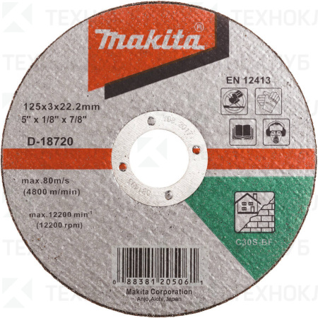 Круг камень 125x3,0x22 14А Makita