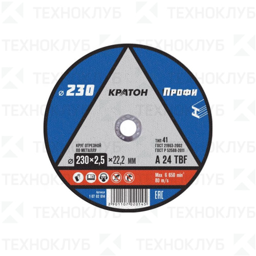 Круг ст. 230x2,5x22 14А Кратон