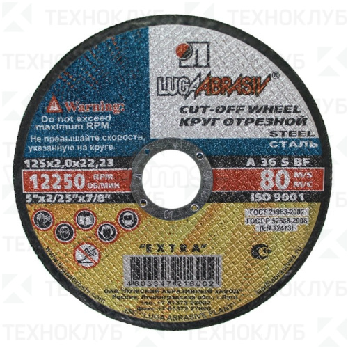 Круг ст. 125x2,0x22 14А Луга