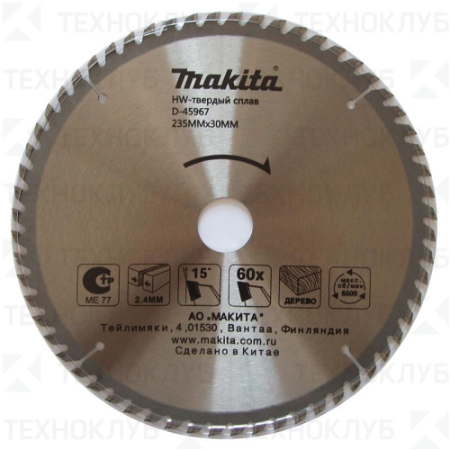 Диск Makita 235*60*30 мм  дерево