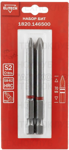 Бит PH  2*70 мм Elitech (2 шт)