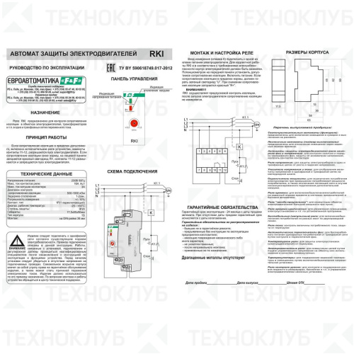 Реле контроля изоляции RKI 170-250В 16А (500-1000кОм) 1P F&F