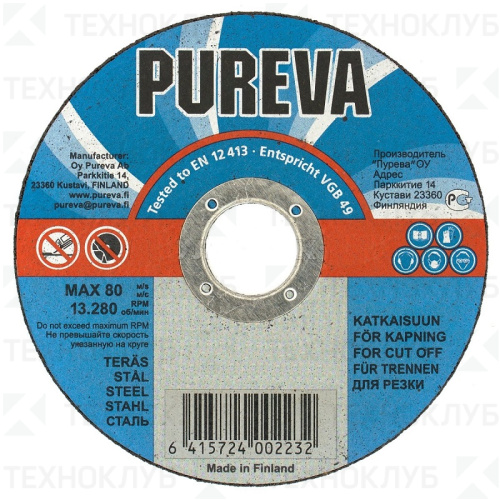 Круг ст. 180x3,2x22 14А Rureva алюминий