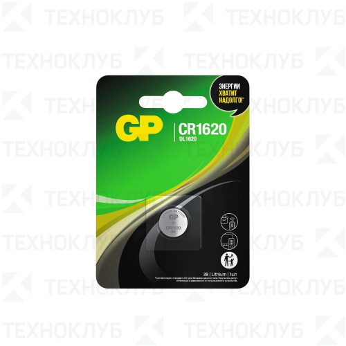Батарейка литиевая CR1620 GP