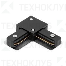 Соединитель L-образный шинопровода 1Phase черный SWGroup