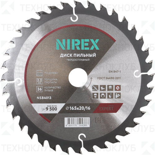 Диск NIREX 165*36*20/16 мм 2,2 мм дерево