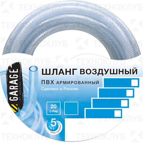Шланг для воздуха Garage ПВХ 12*19