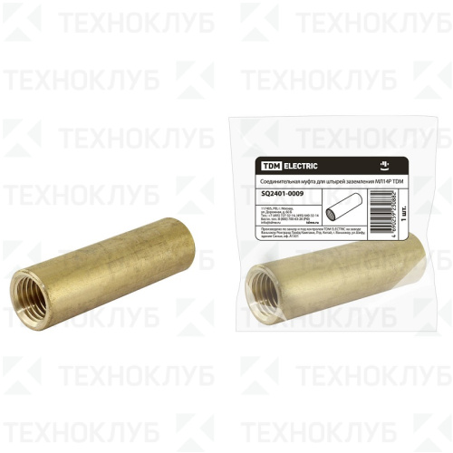 Муфта соединительная резьбовая для заземления МЛ14Р TDM