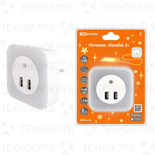 Светильник-ночник LED "Комбо 3" 220V 2хUSB 2,1 А + датчик освещ. TDM