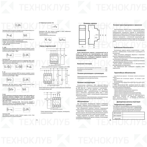 Реле времени PCZ-522 2х16А 24-264В AC/DC 2NO/NC (NFC/суточ-недел. циклы/2х125 пар вкл./выкл) DIN F&F