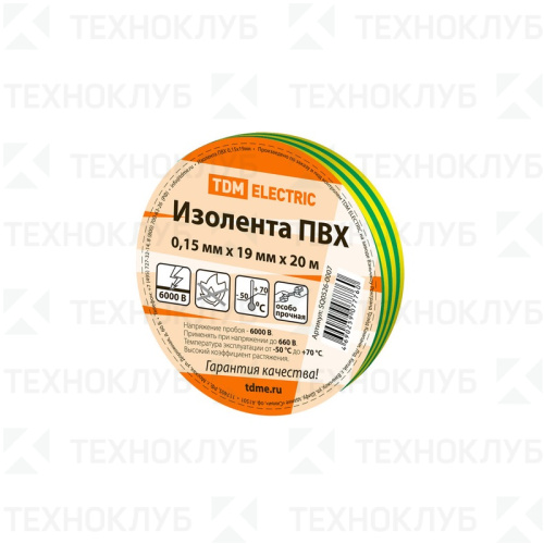 Изолента ПВХ 19мм х 20м х 0,15 мм  желто-зеленая  TDM