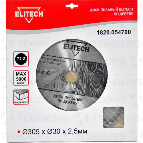 Диск Elitech 305*72*30 мм 2,5 мм дерево