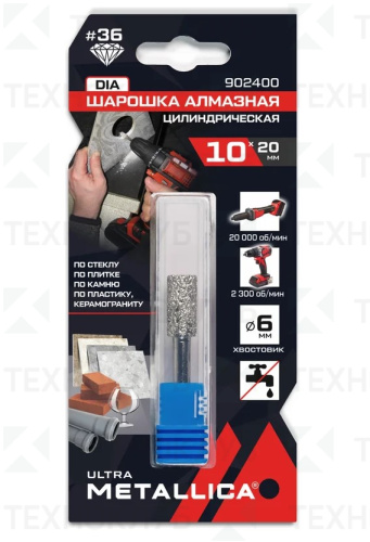 Шарошка алмазная цилиндр прямой 10*20*60*6 мм METALLICA