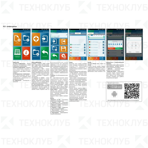 Реле времени PCZ-522 2х16А 24-264В AC/DC 2NO/NC (NFC/суточ-недел. циклы/2х125 пар вкл./выкл) DIN F&F