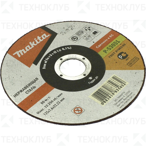 Круг ст. 125x1,6x22 14А Makita нержав.
