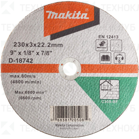 Круг камень 230x3,0x22 14А Makita