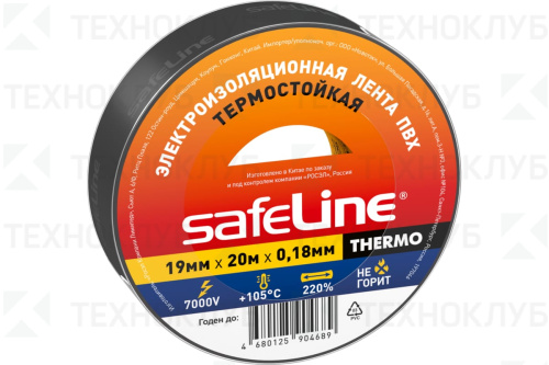 Изолента ПВХ 19мм х 20м х 0,18 мм  черная (до +105°С) THERMO  Safeline