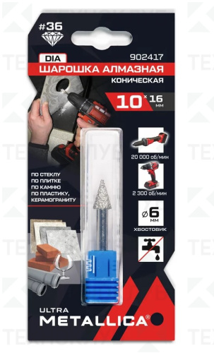 Шарошка алмазная конусная 10*16*60*6 мм METALLICA
