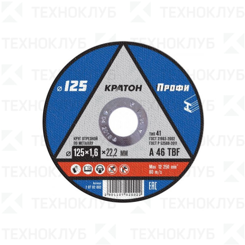 Круг ст. 125x1,6x22 14А Кратон