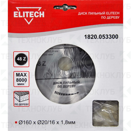 Диск Elitech 160*48*16/20 мм 1,8 мм дерево
